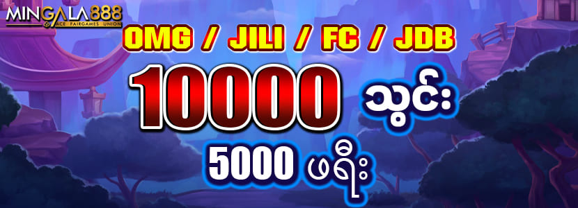 mingala888 slot game