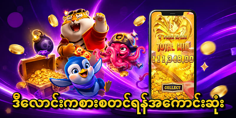 Mingala888